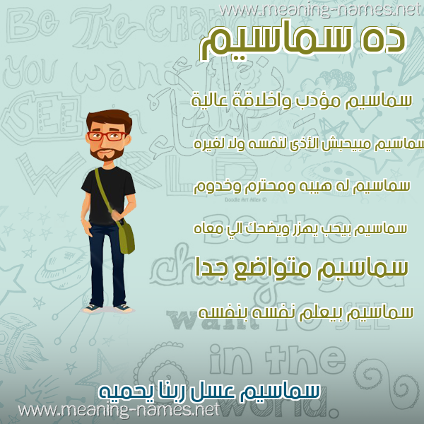 صور أسماء أولاد وصفاتهم