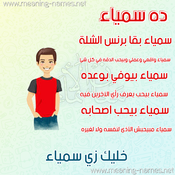 صور أسماء أولاد وصفاتهم