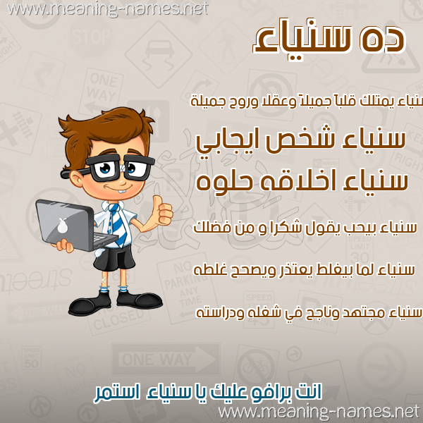 صور أسماء أولاد وصفاتهم