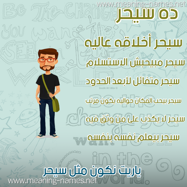 صور أسماء أولاد وصفاتهم