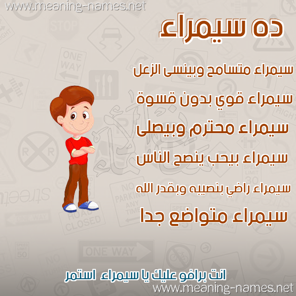 صور أسماء أولاد وصفاتهم