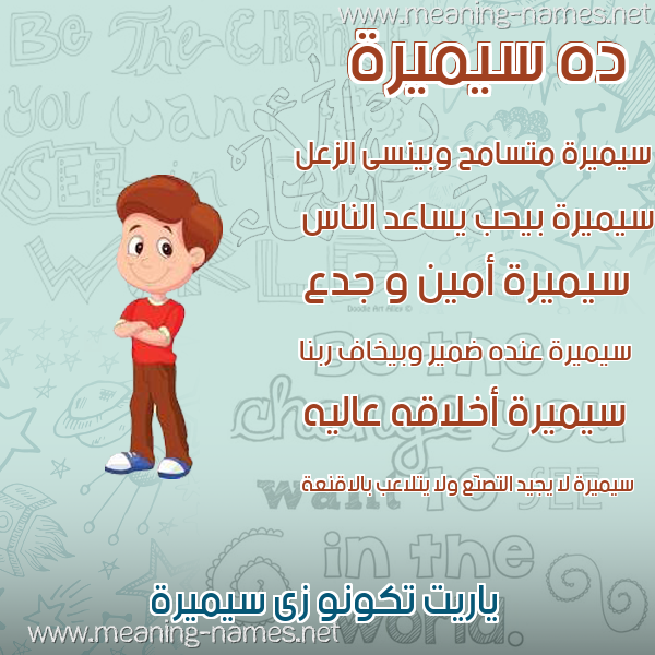 صور أسماء أولاد وصفاتهم