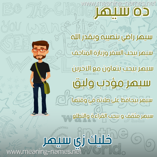 صور أسماء أولاد وصفاتهم