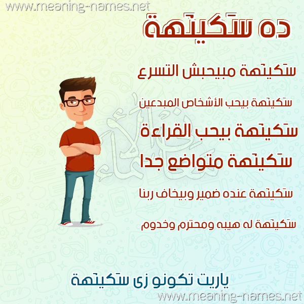 صور أسماء أولاد وصفاتهم