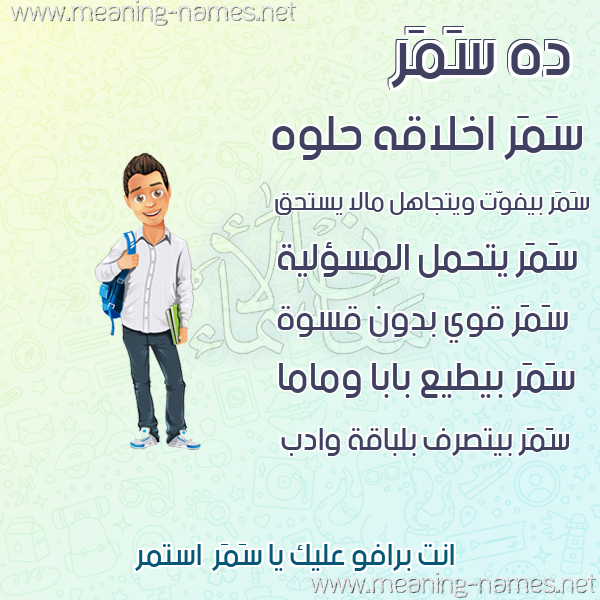 صور أسماء أولاد وصفاتهم