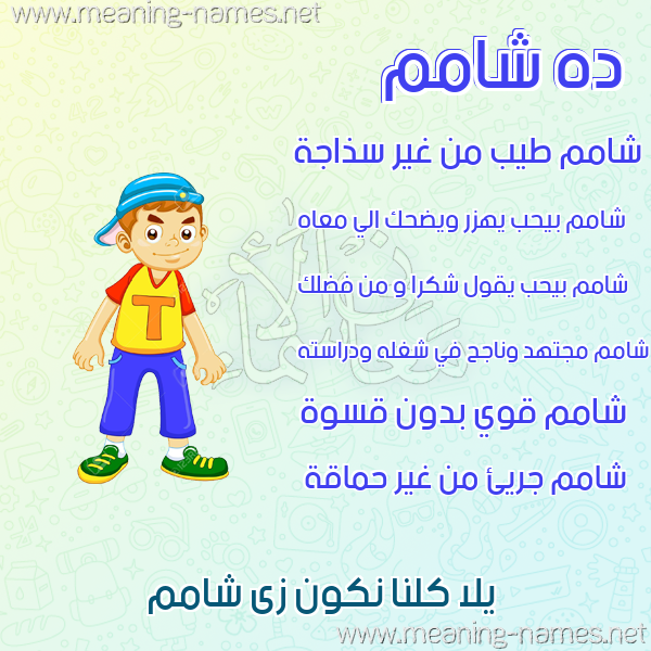 صور أسماء أولاد وصفاتهم