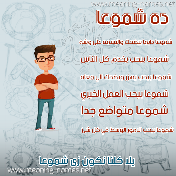صور أسماء أولاد وصفاتهم
