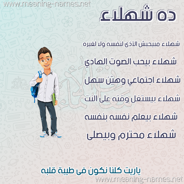 صور أسماء أولاد وصفاتهم