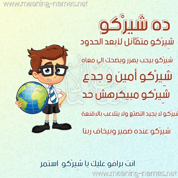 صور أسماء أولاد وصفاتهم