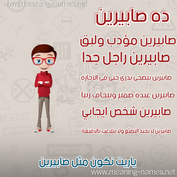 صور أسماء أولاد وصفاتهم
