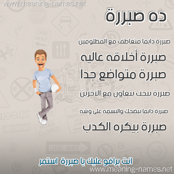 صور أسماء أولاد وصفاتهم