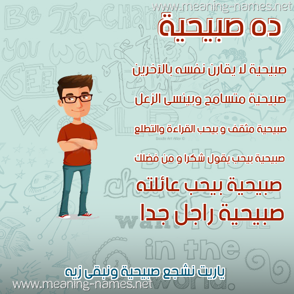 صور أسماء أولاد وصفاتهم