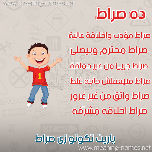 صور أسماء أولاد وصفاتهم