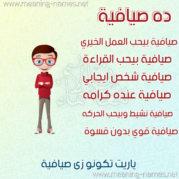 صور أسماء أولاد وصفاتهم