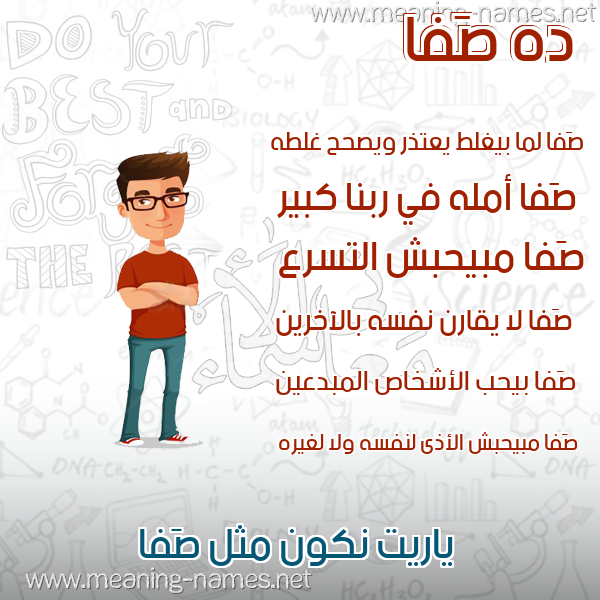 صور أسماء أولاد وصفاتهم