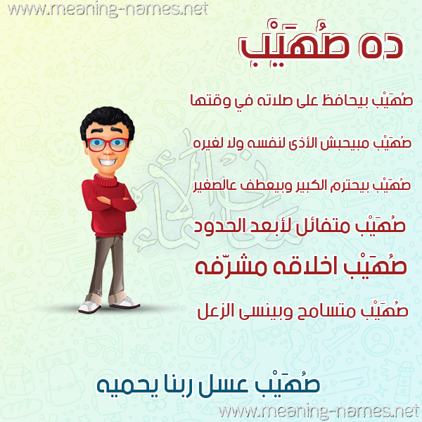 صور أسماء أولاد وصفاتهم