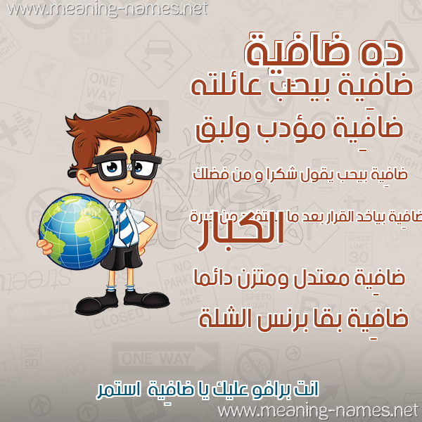 صور أسماء أولاد وصفاتهم