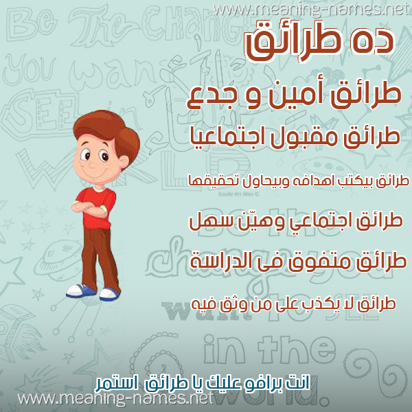 صور أسماء أولاد وصفاتهم