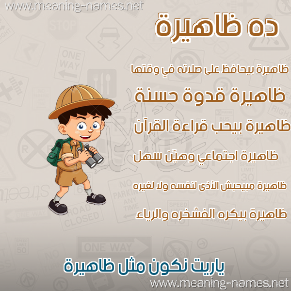 صور أسماء أولاد وصفاتهم