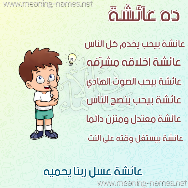 صور أسماء أولاد وصفاتهم