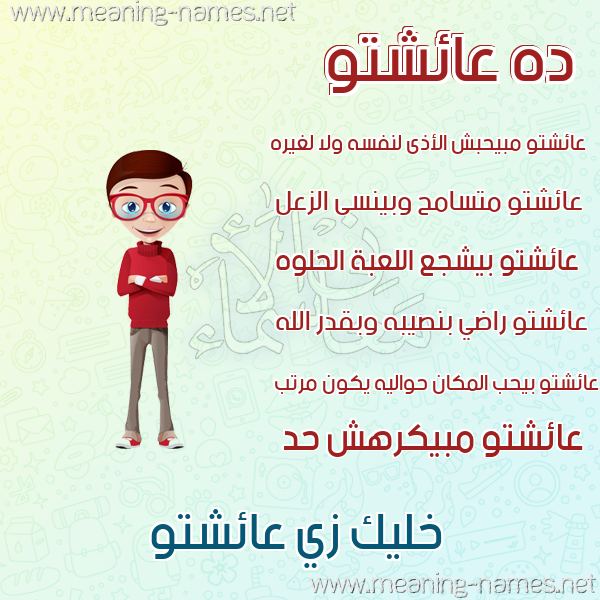 صور أسماء أولاد وصفاتهم