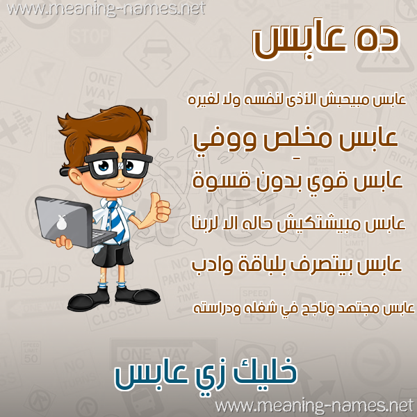 صور أسماء أولاد وصفاتهم