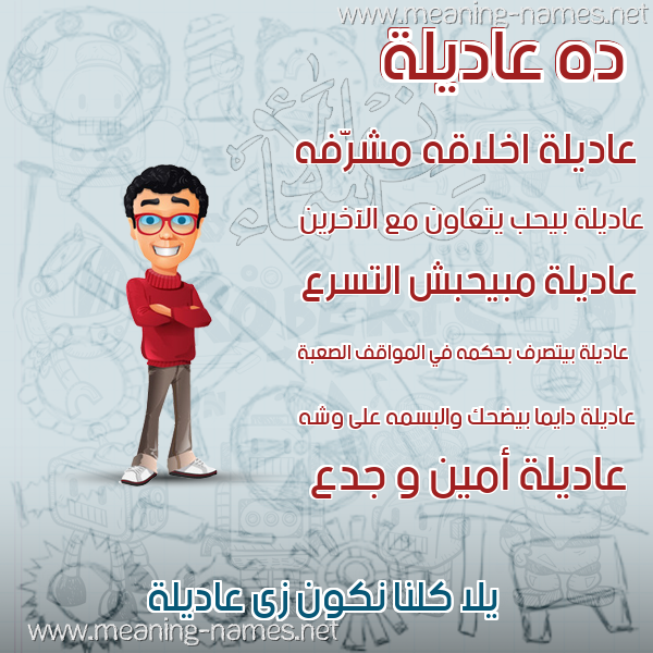 صور أسماء أولاد وصفاتهم