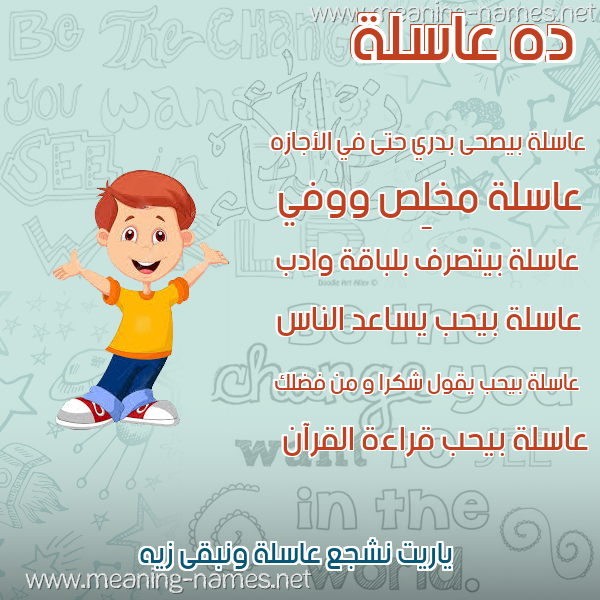 صور أسماء أولاد وصفاتهم