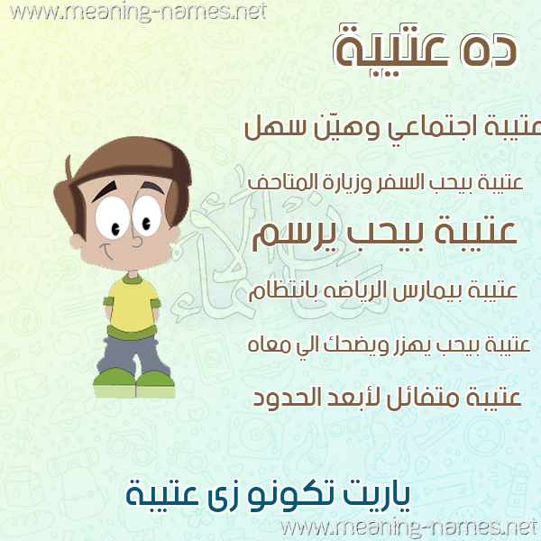 صور أسماء أولاد وصفاتهم