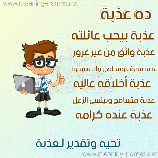 صور أسماء أولاد وصفاتهم