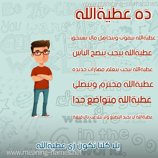 صور أسماء أولاد وصفاتهم