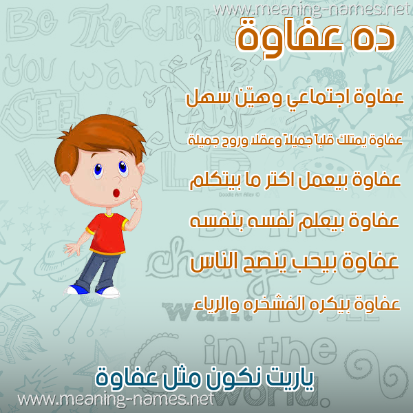 صور أسماء أولاد وصفاتهم