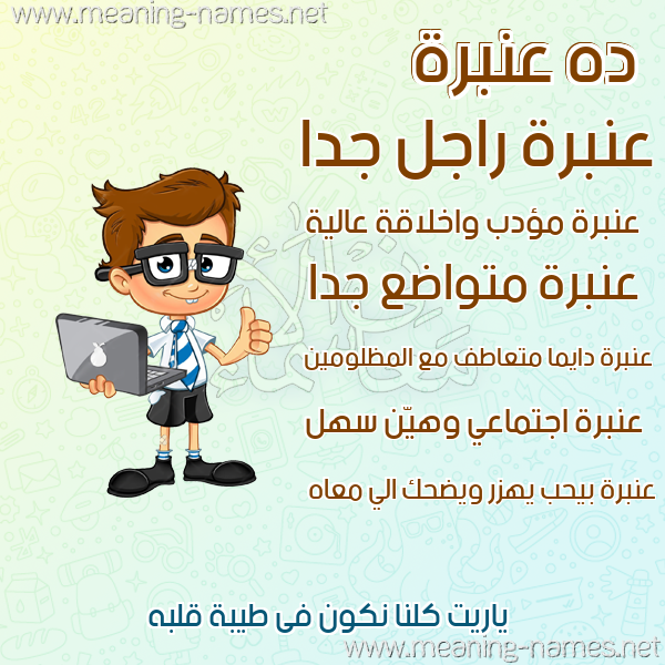 صور أسماء أولاد وصفاتهم