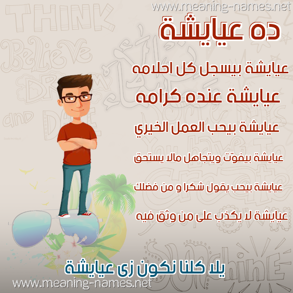 صور أسماء أولاد وصفاتهم