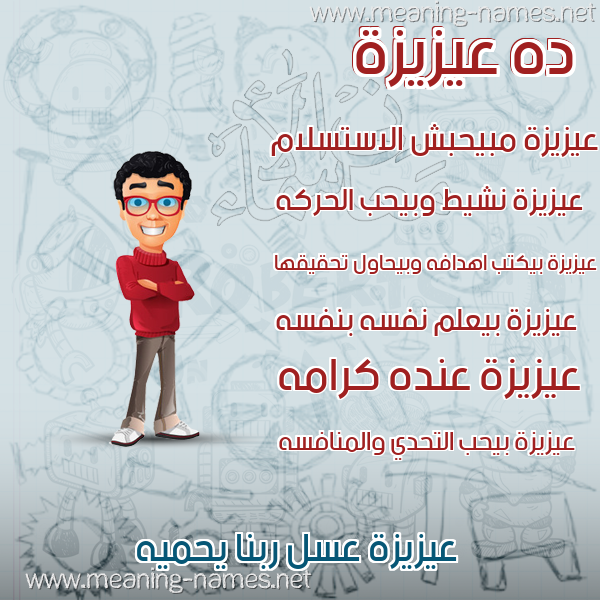 صور أسماء أولاد وصفاتهم