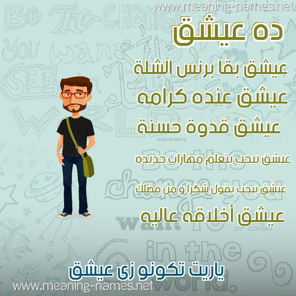 صور أسماء أولاد وصفاتهم