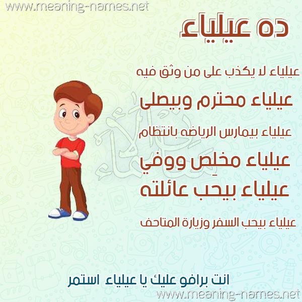 صور أسماء أولاد وصفاتهم