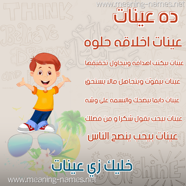 صور أسماء أولاد وصفاتهم