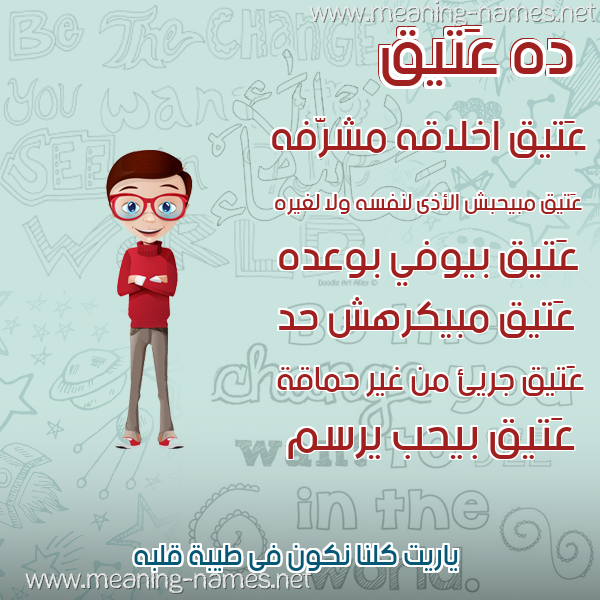 صور أسماء أولاد وصفاتهم