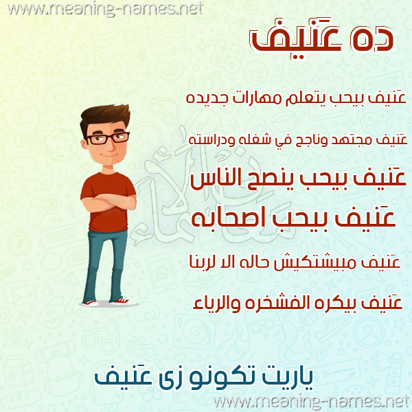 صور أسماء أولاد وصفاتهم