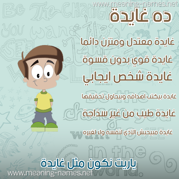 صور أسماء أولاد وصفاتهم
