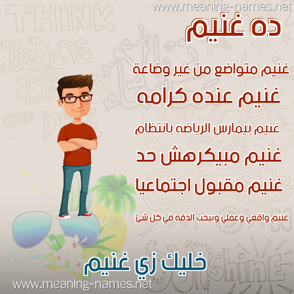 صور أسماء أولاد وصفاتهم