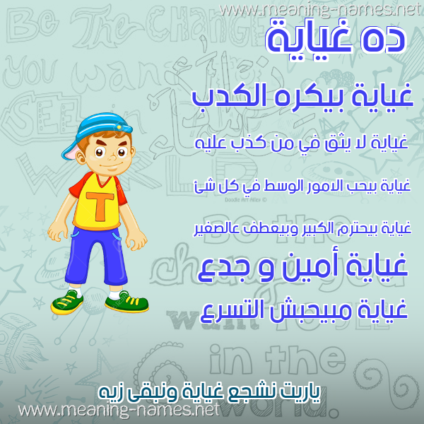 صور أسماء أولاد وصفاتهم