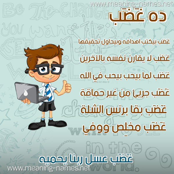 صور أسماء أولاد وصفاتهم