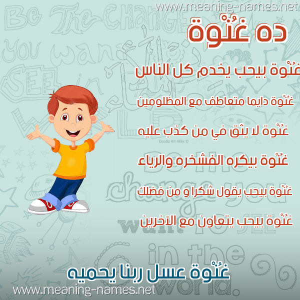 صور أسماء أولاد وصفاتهم