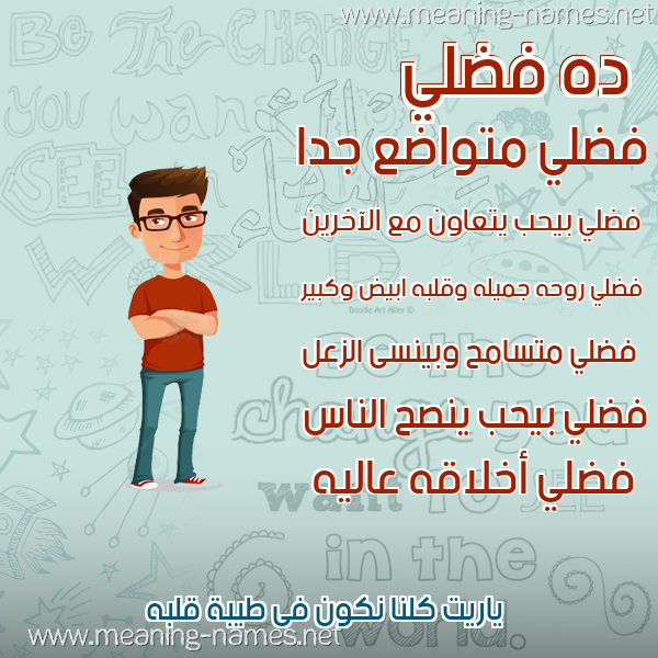 صور أسماء أولاد وصفاتهم