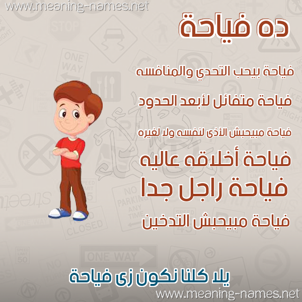 صور أسماء أولاد وصفاتهم