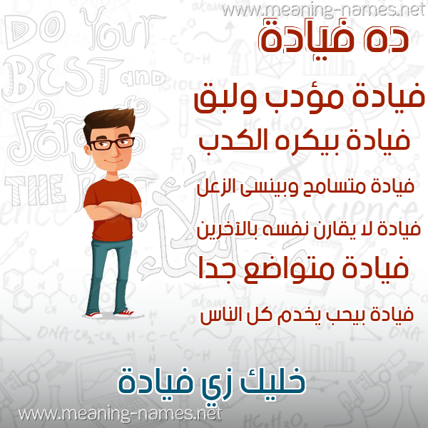 صور أسماء أولاد وصفاتهم