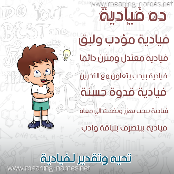 صور أسماء أولاد وصفاتهم