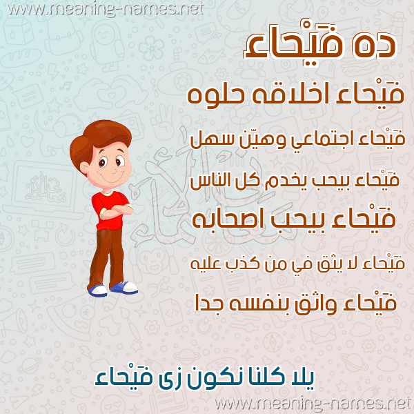 صور أسماء أولاد وصفاتهم